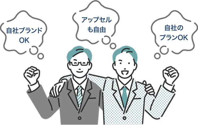 いい葬儀の強み3