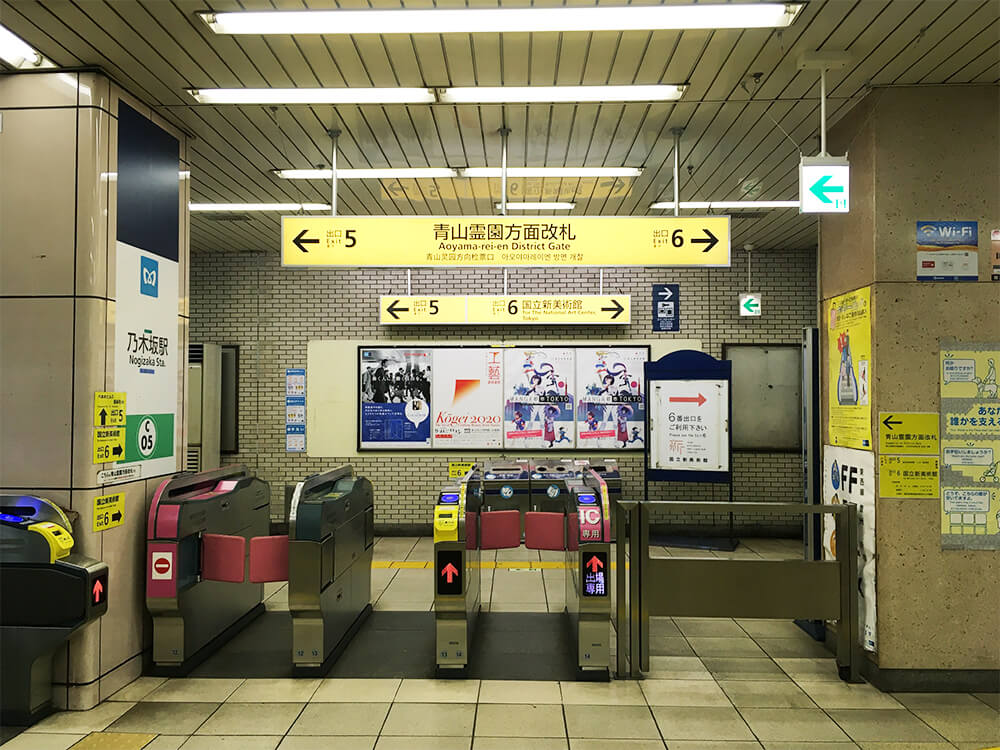 千代田線乃木坂駅下車
青山霊園方面改札を出て左、5番出口へ