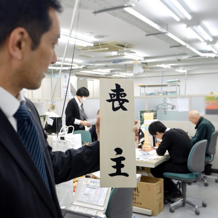 さくらのゆるゆる終活の旅 Vol 7 生花祭壇ができるまで 匠集団 ユー花園で社会科見学 はじめてのお葬式ガイド