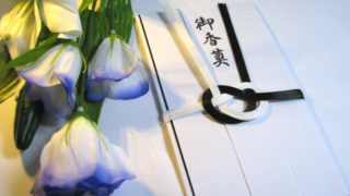 戒名は絶対に必要？戒名の意味やお布施の目安 | はじめてのお ...