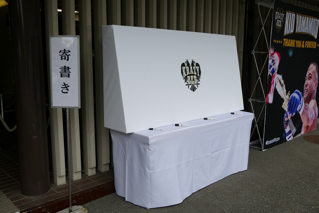 山本 Kid 徳郁さんのお別れの会 青山葬儀所の駐車場を埋めるスーパーカーで最後の花道 はじめてのお葬式ガイド