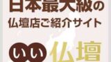 お盆飾りセット の飾り方から片付けまでの基本 はじめてのお葬式ガイド お盆飾りセット の飾り方から片付けまでの基本 はじめてのお葬式ガイド